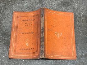 意大利社会经济史