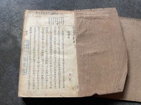 古文观止 卷七