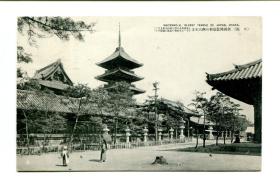 00795 日本 大阪 四天王寺及五重塔 昭和时期 实寄 明信片 建筑题材