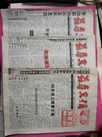 益寿文摘报 2007年100张 （对折订线三本）