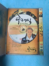 不可不信缘 DVD