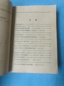 刘伯承军事学选