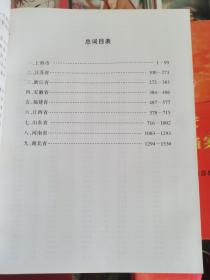 光辉岁月 中国公安功模荣誉档案（一二三卷精装厚重）