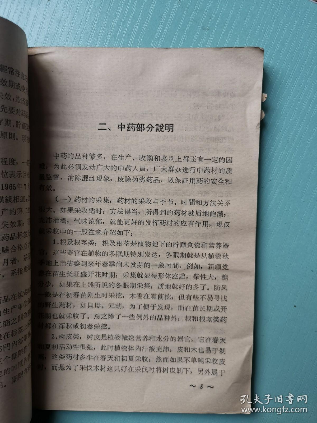 药品外观质量检查