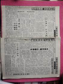 益寿文摘报 2009年67张 传统养生 （对折订线2本）