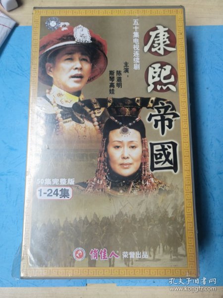 康熙帝国 五十集电视连续剧DVD（膜未开）