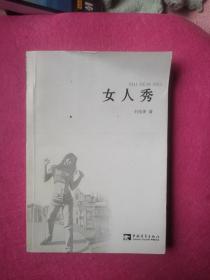 女人花（作者簽名）