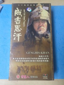 成吉思汗 三十集历史巨片 DVD（膜未开）