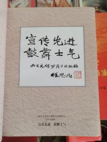 光辉岁月 中国公安功模荣誉档案（一二三卷精装厚重）