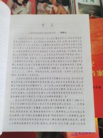 光辉岁月 中国公安功模荣誉档案（一二三卷精装厚重）