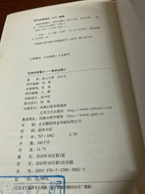 修好这颗心：包容的智慧Ⅱ