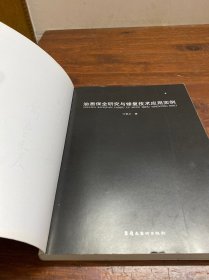 油画保全研究与修复技术应用实例