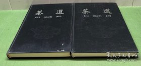 茶道:图文版(上下)