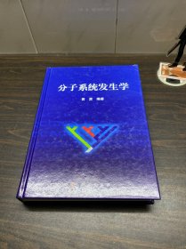 分子系统发生学