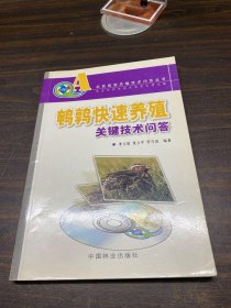 鹌鹑快速养殖关键技术问答