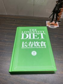 长寿饮食：健康活到老的简单实用营养饮食方案