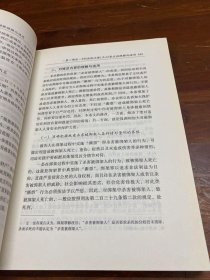 《刑法修正案（九）》条文及配套司法解释理解与适用