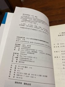 《刑法修正案（九）》条文及配套司法解释理解与适用