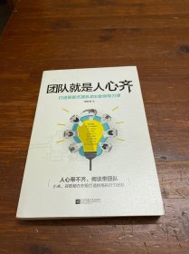 团队就是人心齐：小米、谷歌都在积极打造的高执行力团队