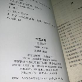 叶芝文集（全三册）：朝圣者的灵运魂、镜中自画像、随时间而来的智慧