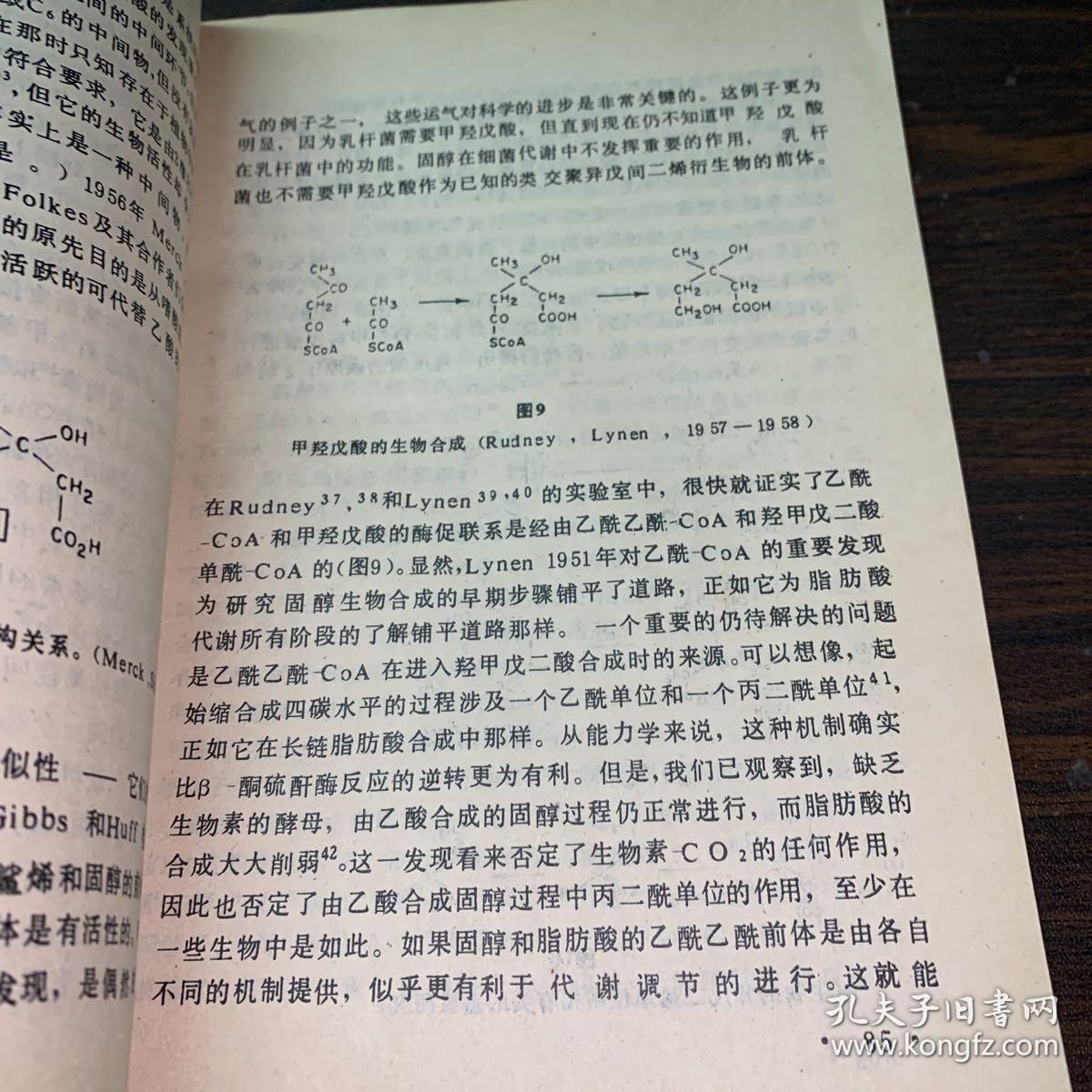 诺贝尔奖获得者演讲集：生理学或医学（1963-1970）