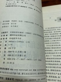 广西北部湾港口物流发展战略研究