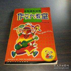 肖阿姨和她的作文大教室