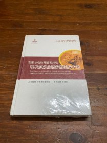 专家与成功养殖者共谈·现代高效生猪养殖实战方案