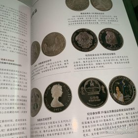 中国金币文化. 2017. 第2辑