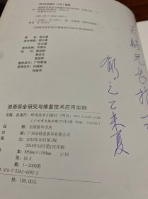 油画保全研究与修复技术应用实例