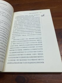 最高人民法院民事审判第二庭法官会议纪要——追寻裁判背后的法理