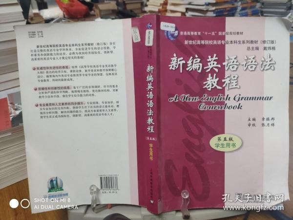 新编英语语法教程 第五版 