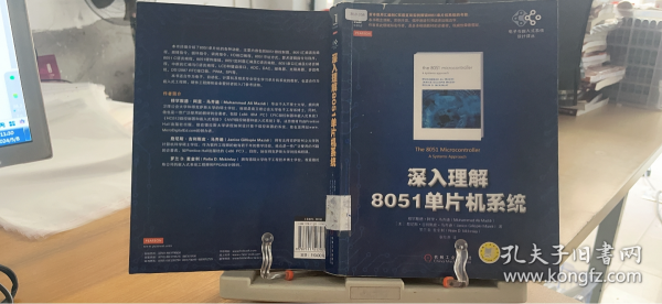 深入理解8051单片机系统