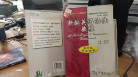 新编英语语法教程：第四版学生用书