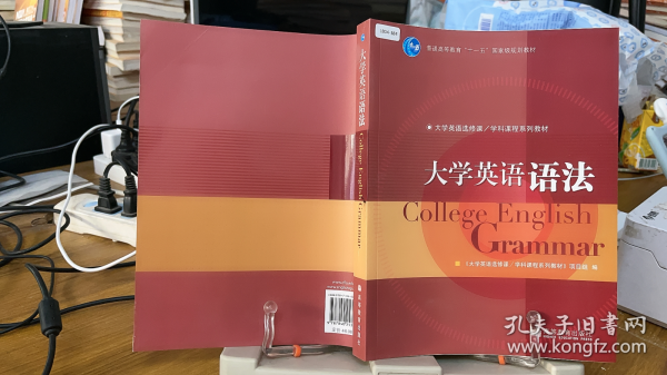 大学英语语法