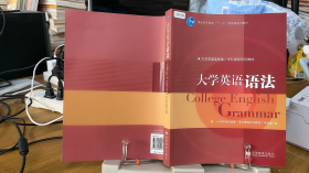 大学英语语法