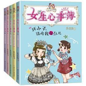 胡小闹日记姊妹篇：第一辑 手拉手（全5册）全新未拆封