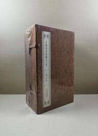 王铎草书法帖（全八卷） 精装礼盒珍藏版