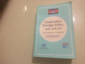 cambodia s foreign policy and asean 英文版；柬埔寨外交政策与东盟的关系