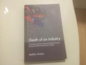 death of an industry 英文版；