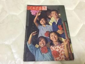 人民画报  1965年第 10（缺中缝彩页）