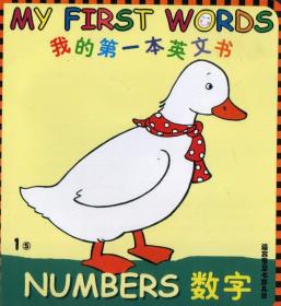 我的第一本英文书 My First Words 24册