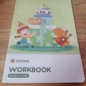 瓜瓜龙英语 WORKBOOK