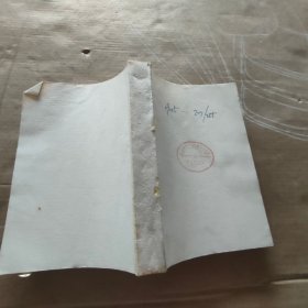 公民手册【缺封面，破损】