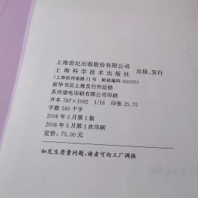 消化系疾病诊断与诊断评析【书角受损】