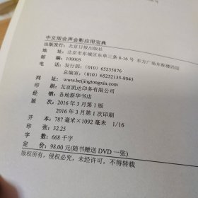 中文版会声会影应用宝典