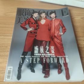 服饰与美容 2019年九月号