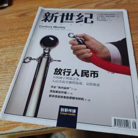 新世纪财经新闻周刊 2012年第16期