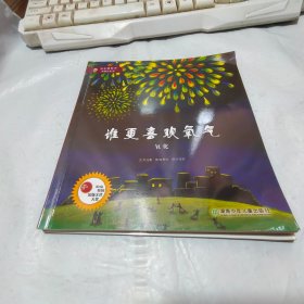 从小爱科学  4册合售