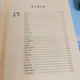 鲁迅全集 3